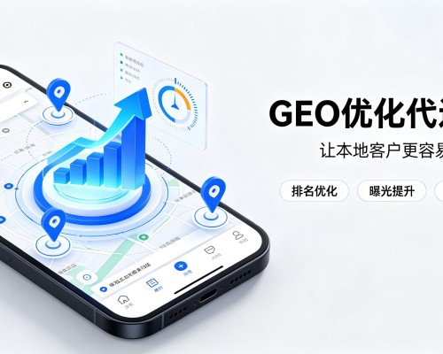 犍为GEO优化