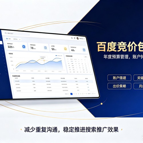 犍为百度竞价包年